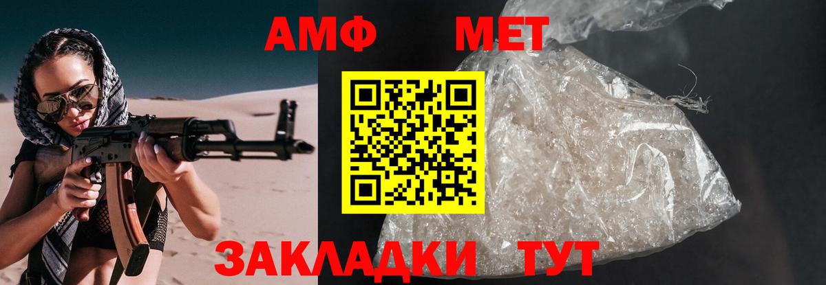 АМФ  Амфетамин  Артём  АМФ Premium  Вход с VPN 