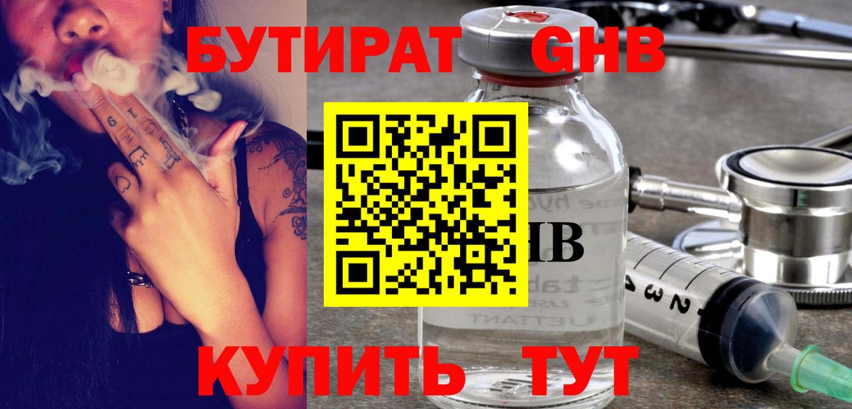 БУТИРАТ BDO 33% Артём