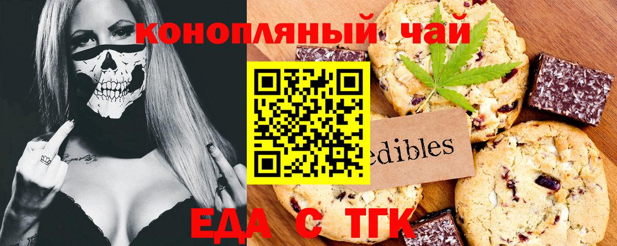 Canna-Cookies конопля Артём