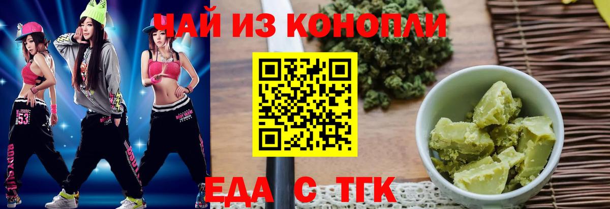 Артём  Печенье с ТГК конопля  Вход с VPN 