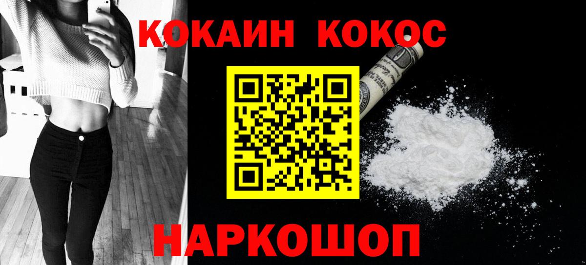 КОКАИН Fish Scale Артём