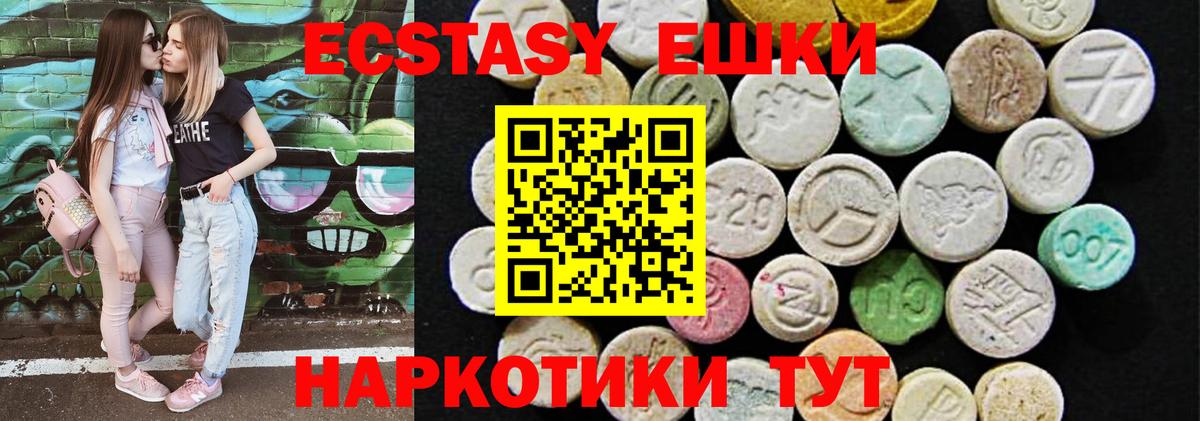 ЭКСТАЗИ  Ecstasy Punisher  Вход с VPN  ЭКСТАЗИ MDMA  Артём 