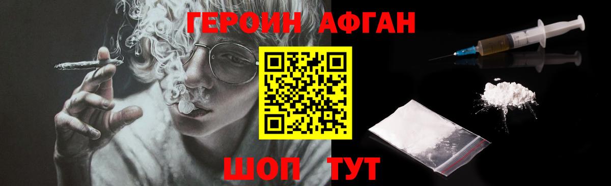ГЕРОИН белый  Вход с VPN  Артём 
