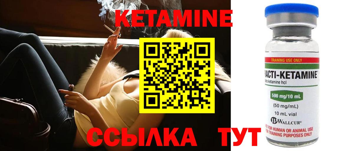 КЕТАМИН ketamine  Вход с VPN  Артём 