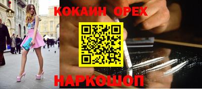 спиды Белореченск