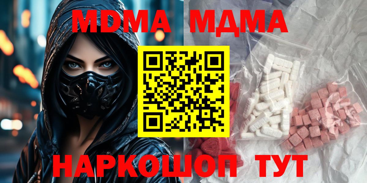 Артём  МДМА crystal  Вход с VPN  МДМА кристаллы 