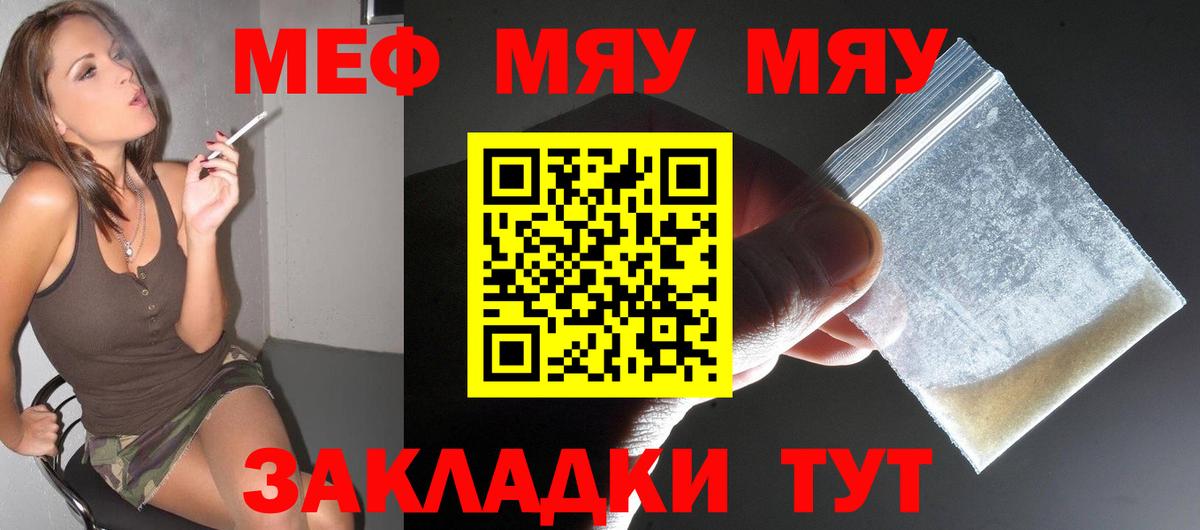 Мефедрон  Артём