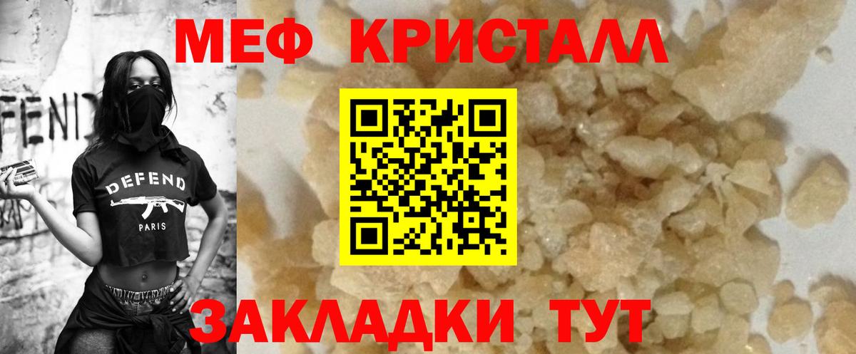 Меф мяу мяу  ссылка на мегу tor  Артём  Вход с VPN  МЕФ 