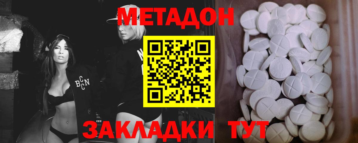 МЕТАДОН кристалл  Вход с VPN  Артём 