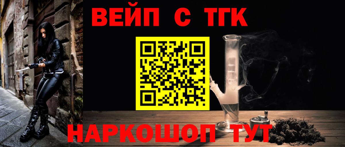 Дистиллят ТГК гашишное масло  Вход с VPN  ТГК жижа  Артём 